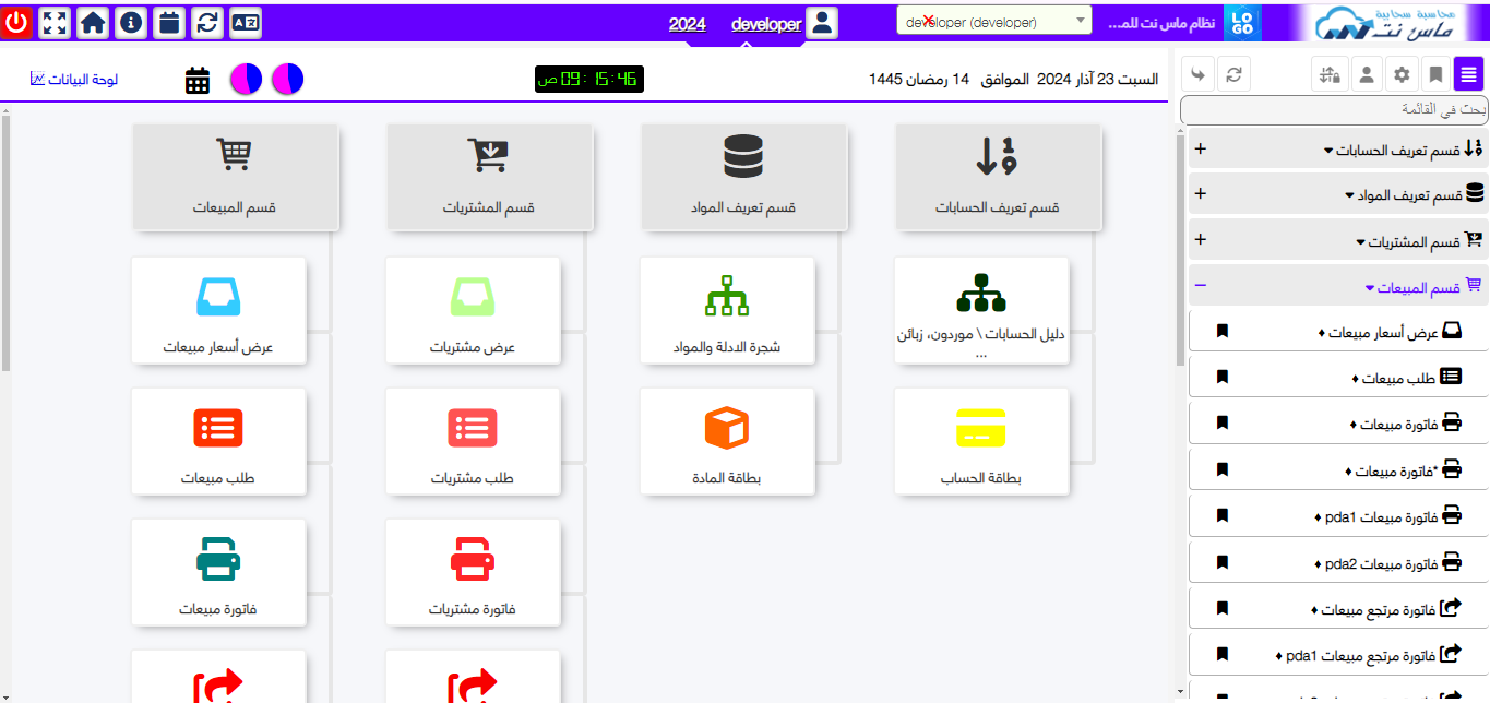 الواجهة الرئيسية